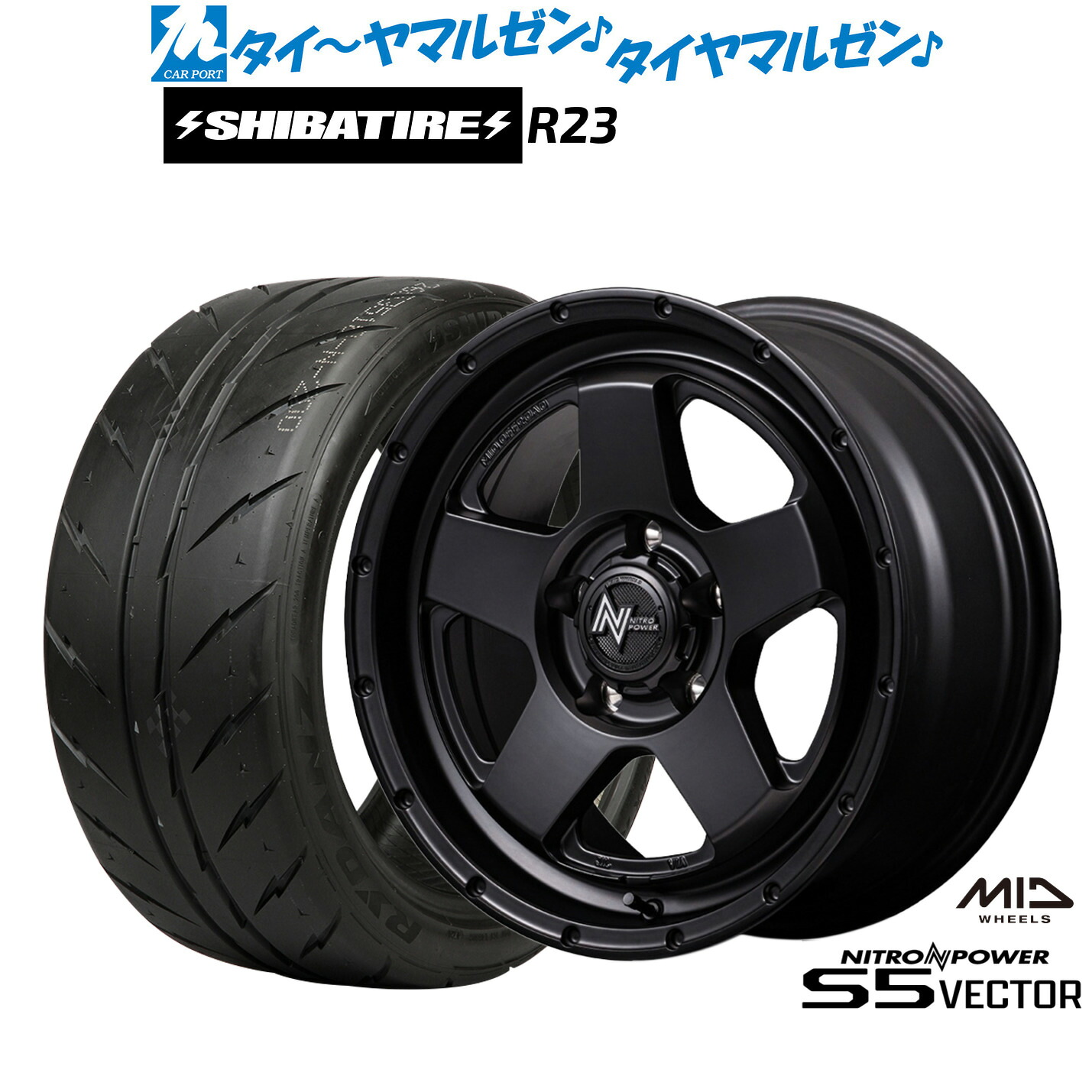 新品 サマータイヤ ホイール4本セット MID ナイトロパワー S5 ベクター 16インチ 7.0J SHIBATIRE シバタイヤ 280 (R23) 195/50R16