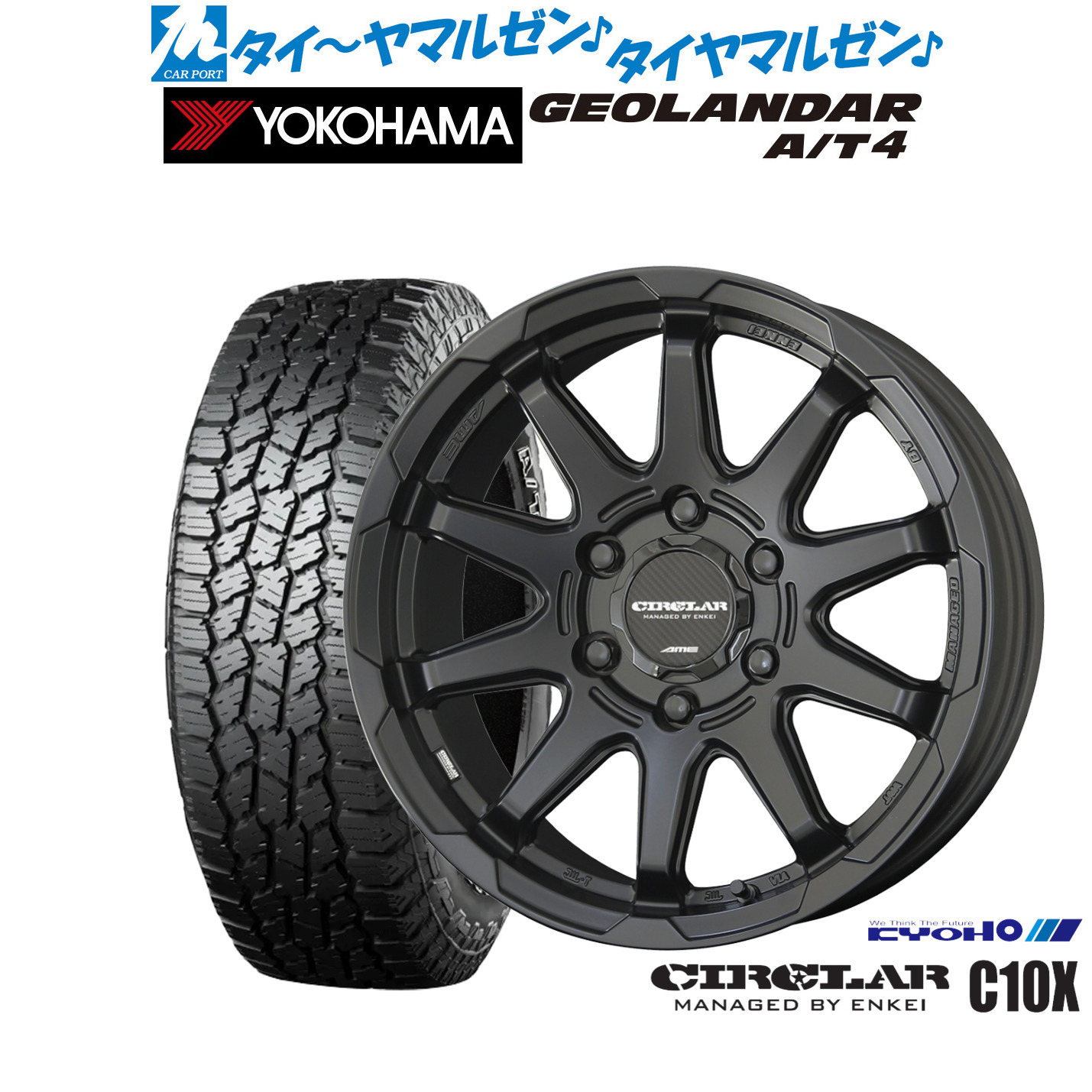 新品 オフロードタイヤ ホイール4本セット KYOHO サーキュラー C10X 17インチ 8.0J ヨコハマ GEOLANDAR ジオランダー AT4 (G018) 265/65R17