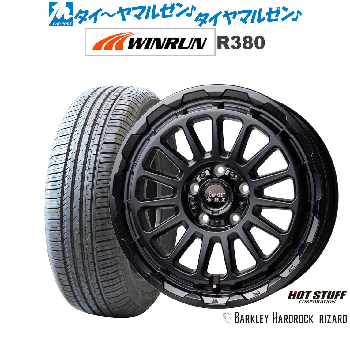 新品 サマータイヤ ホイール4本セットホットスタッフ バークレイハードロック リザード17インチ 7.0JWINRUN ウインラン R380225/60R17｜カーポートマルゼン 店