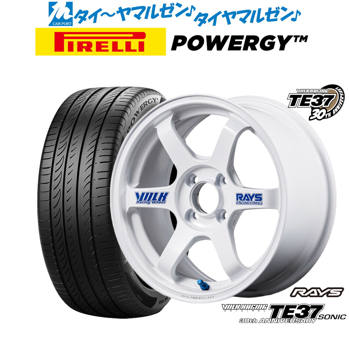 新品 サマータイヤ ホイール4本セットレイズ ボルクレーシング TE37 SONIC(ソニック) 30TH STICKER Ver.16インチ 6.0Jピレリ POWERGY (パワジー)195/65R16|カーポートマルゼン 店