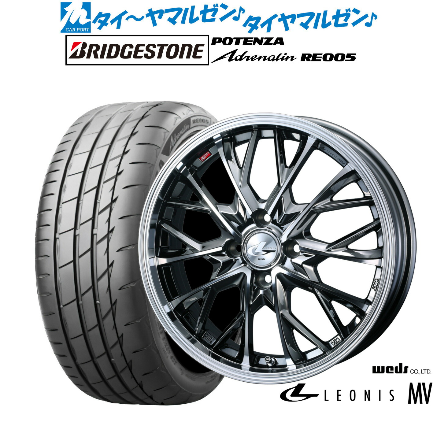 [ﾏﾗｿﾝ期間]P最大42倍&ｸｰﾎﾟﾝ配布 新品 サマータイヤ ホイール4本セット ウェッズ レオニス MV 17インチ 6.5J ブリヂストン POTENZA ポテンザ Adrenalin(アドレナリン) RE005 195/45R17