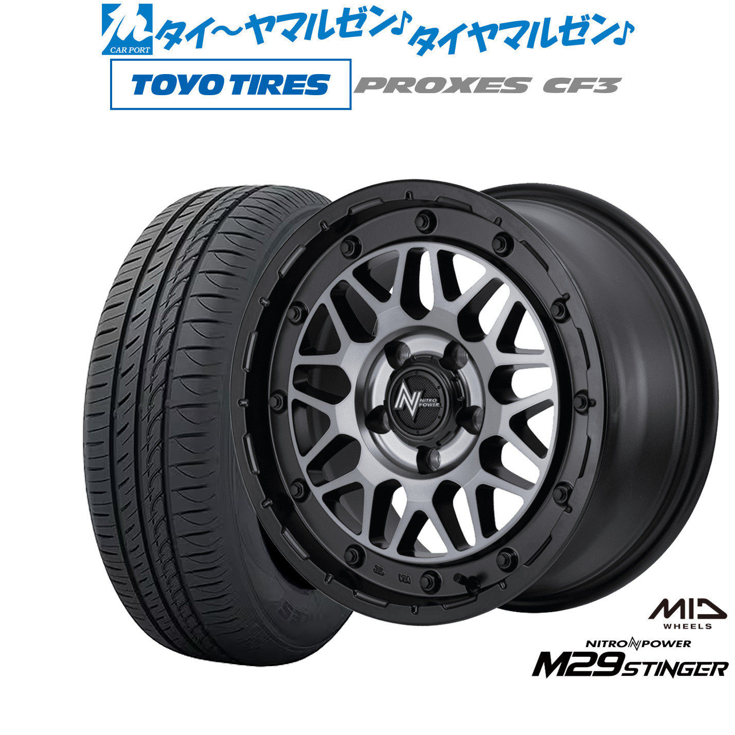 新品 サマータイヤ ホイール4本セット MID ナイトロパワー M29 スティンガー 16インチ 6.0J トーヨータイヤ プロクセス PROXES CF3 195/65R16