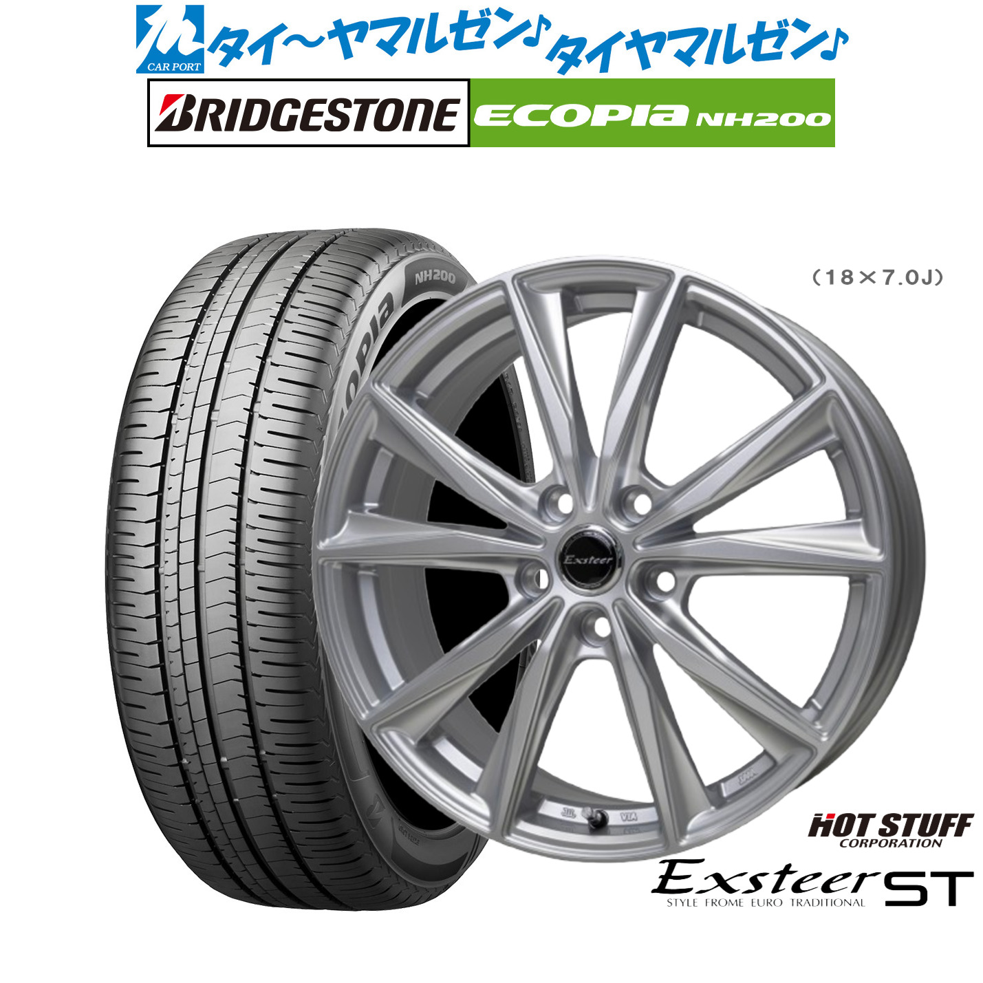 新品 サマータイヤ ホイール4本セット ホットスタッフ エクスター ST 17インチ 7.0J ブリヂストン ECOPIA エコピア NH200 215/50R17