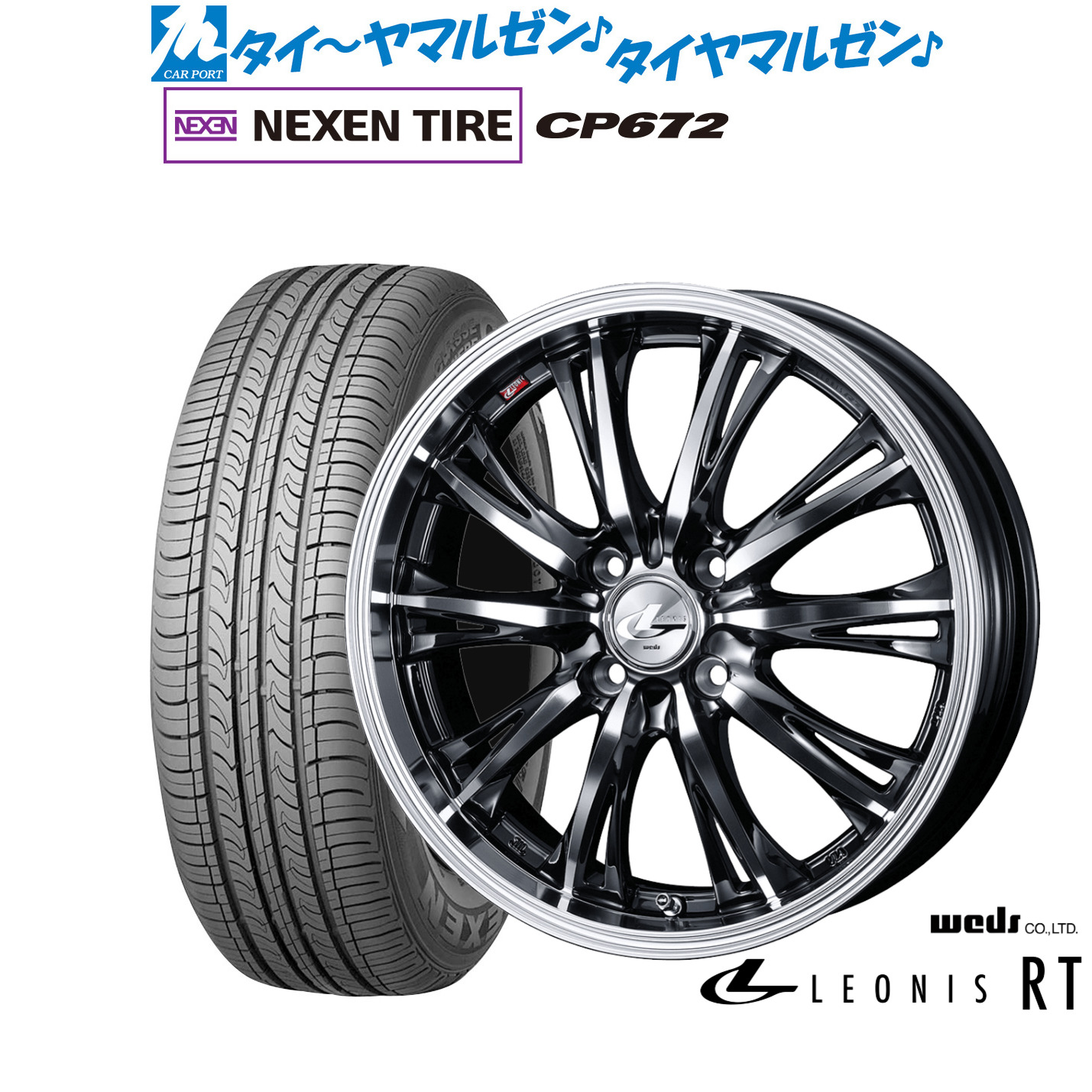 新品 サマータイヤ ホイール4本セット ウェッズ レオニス RT 16インチ 6.0J NEXEN ネクセン CP672 195/55R16