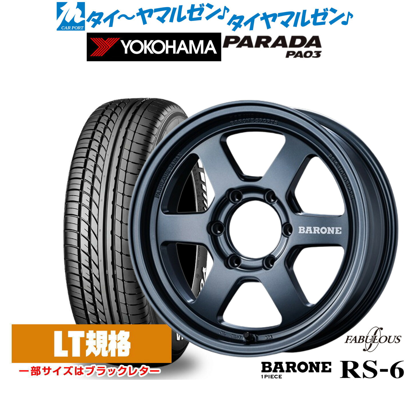 最大10万P当たる！大抽選開催中 新品 サマータイヤ ホイール4本セット ファブレス ヴァローネ RS-6(1P) 17インチ 6.5J ヨコハマ PARADA パラダ PA03 215/60R17