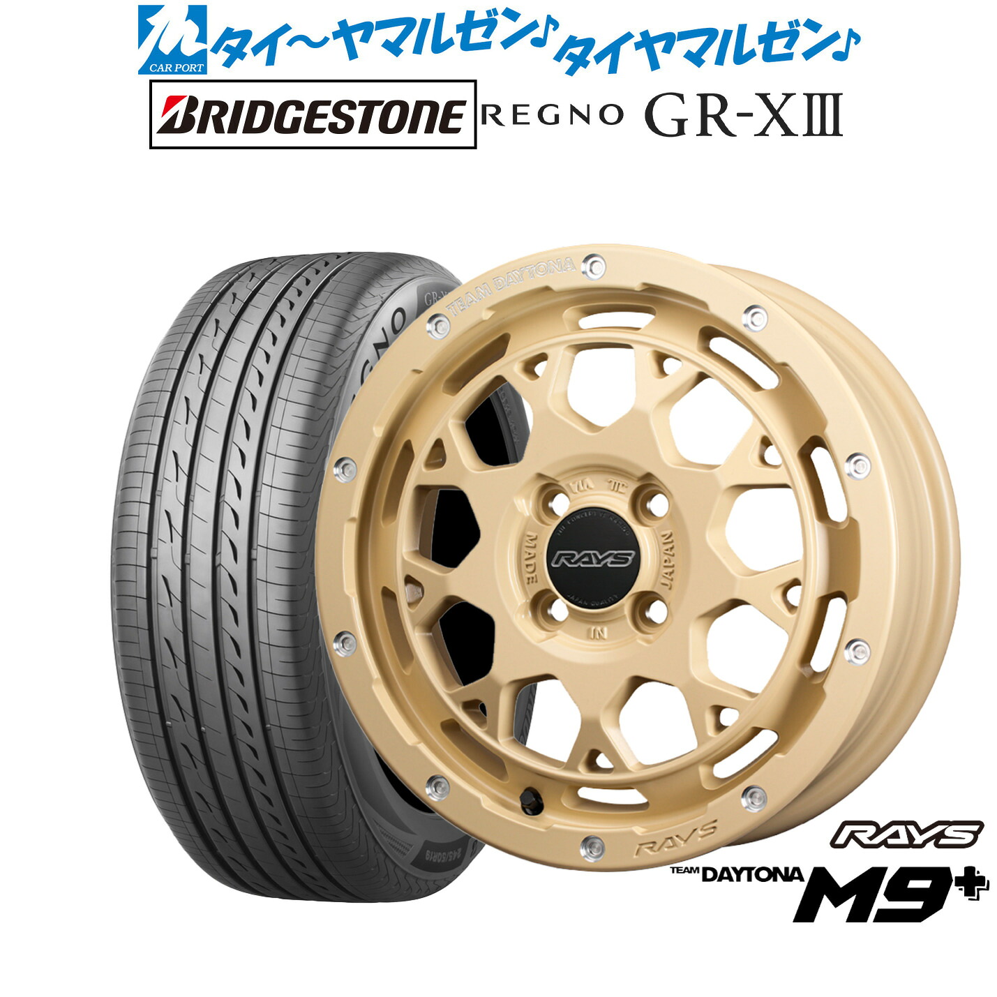 新品 サマータイヤ ホイール4本セットレイズ チームデイトナ M9+ COLLECTION(アースカラー)15インチ 5.0Jブリヂストン REGNO レグノ GR-XIII(GR-X3)165/60R15|カーポートマルゼン 店