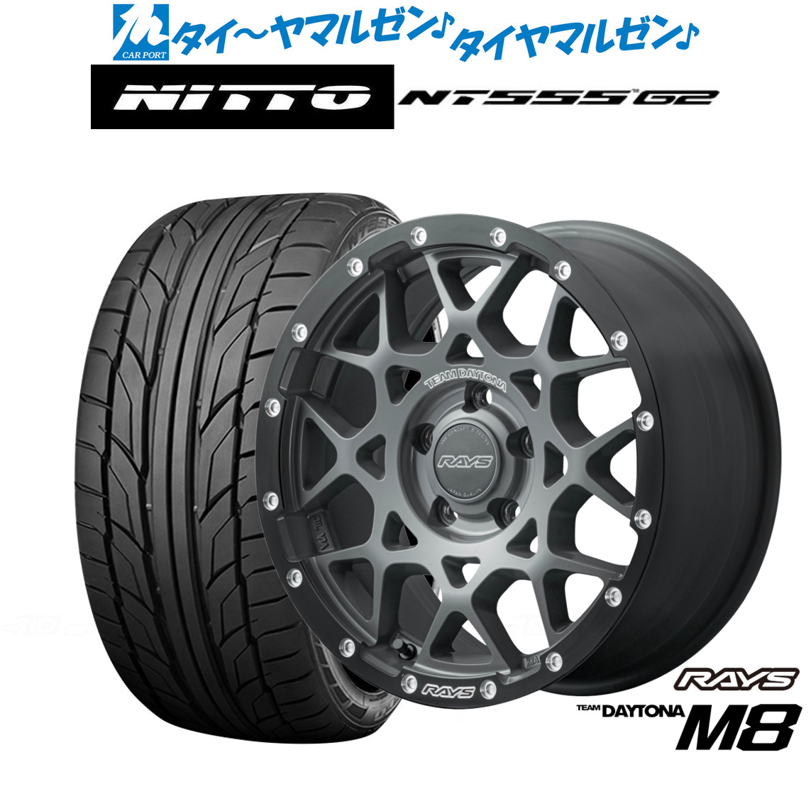 [マラソン期間]割引クーポン配布新品 サマータイヤ ホイール4本セットレイズ チームデイトナ M8 xB Edition17インチ 7.0JNITTO NT555 G2 205/45R17｜カーポートマルゼン 店