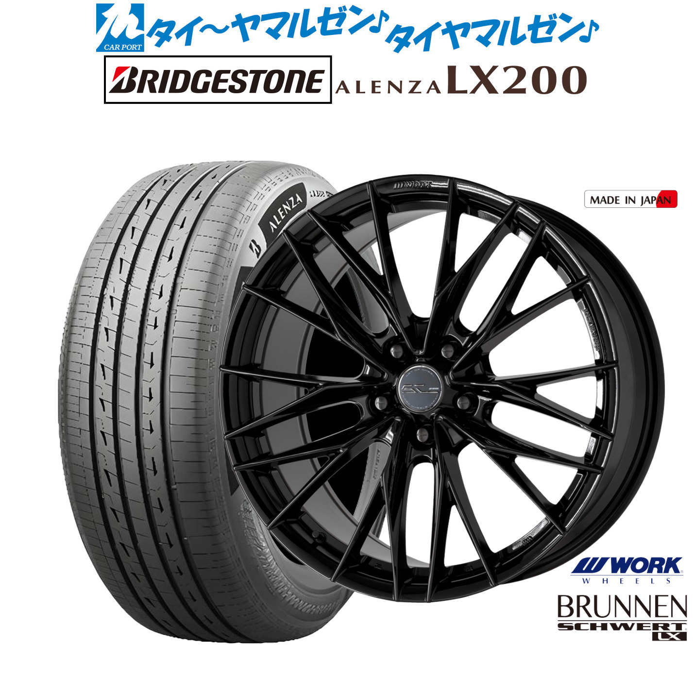 新品 サマータイヤ ホイール4本セットワーク シュヴァート ブルネン LX18インチ 7.5Jブリヂストン ALENZA アレンザ LX200225/55R18|カーポートマルゼン 店