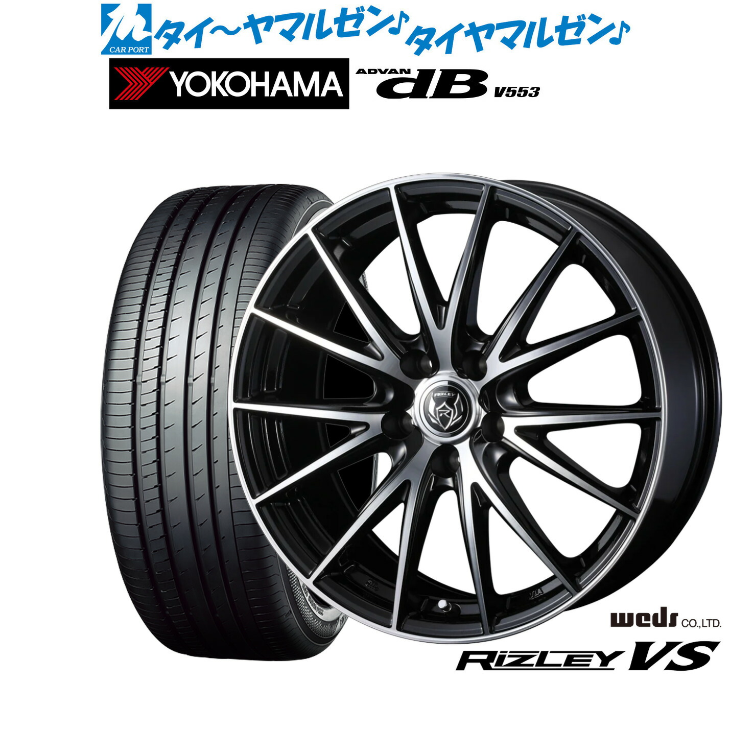 [ﾏﾗｿﾝ期間]P最大42倍&ｸｰﾎﾟﾝ配布 新品 サマータイヤ ホイール4本セット ウェッズ ライツレー VS 17インチ 7.0J ヨコハマ ADVAN アドバン dB(V553) 205/45R17