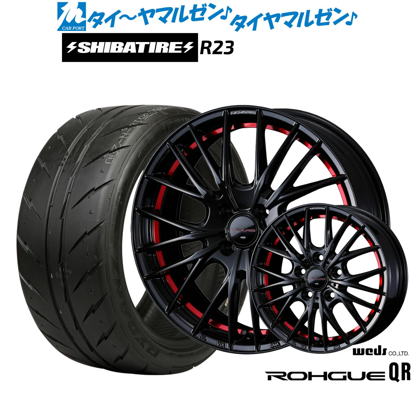 新品 サマータイヤ ホイール4本セット ウェッズ ノヴァリス ローグ QR 14インチ 4.5J SHIBATIRE シバタイヤ 280Z (R23) 165/60R14