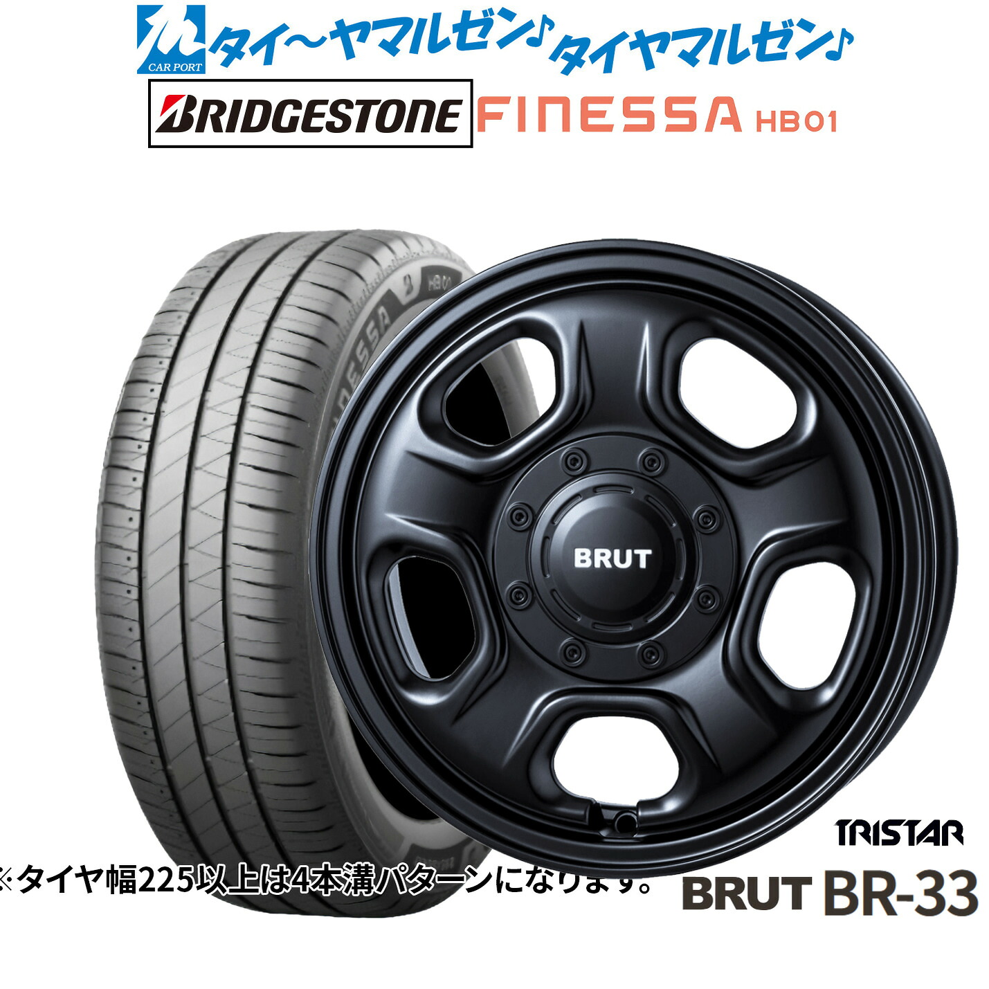新品 サマータイヤ ホイール4本セット トライスター BRUT BR-33 14インチ 4.5J ブリヂストン FINESSA フィネッサ HB01 165/60R14