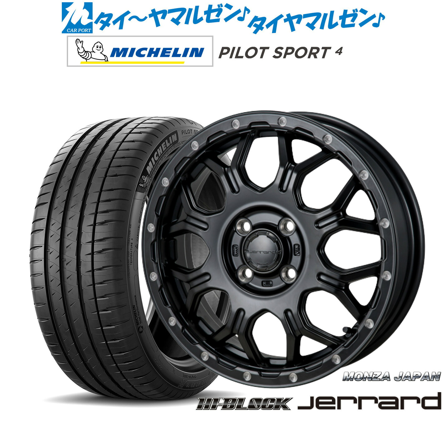 新品 サマータイヤ ホイール4本セットモンツァ ハイブロック ジェラード16インチ 6.0Jミシュラン パイロット スポーツ 4205/55R16｜カーポートマルゼン 店