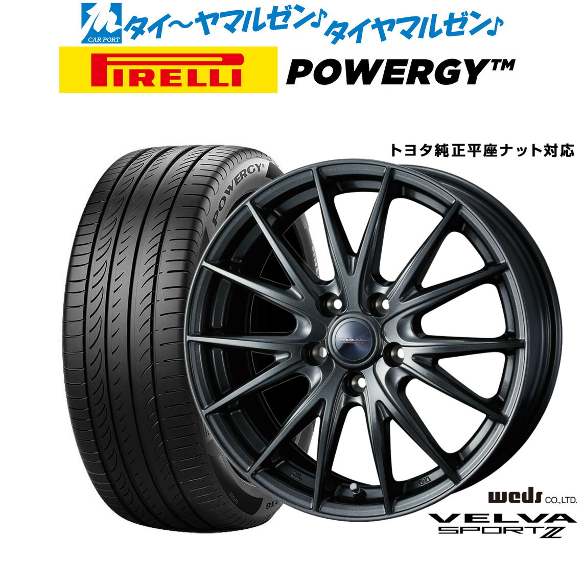 新品 サマータイヤ ホイール4本セット ウェッズ ヴェルヴァ SPORT2 (スポルト2) 19インチ 7.0J ピレリ POWERGY (パワジー) 225/55R19