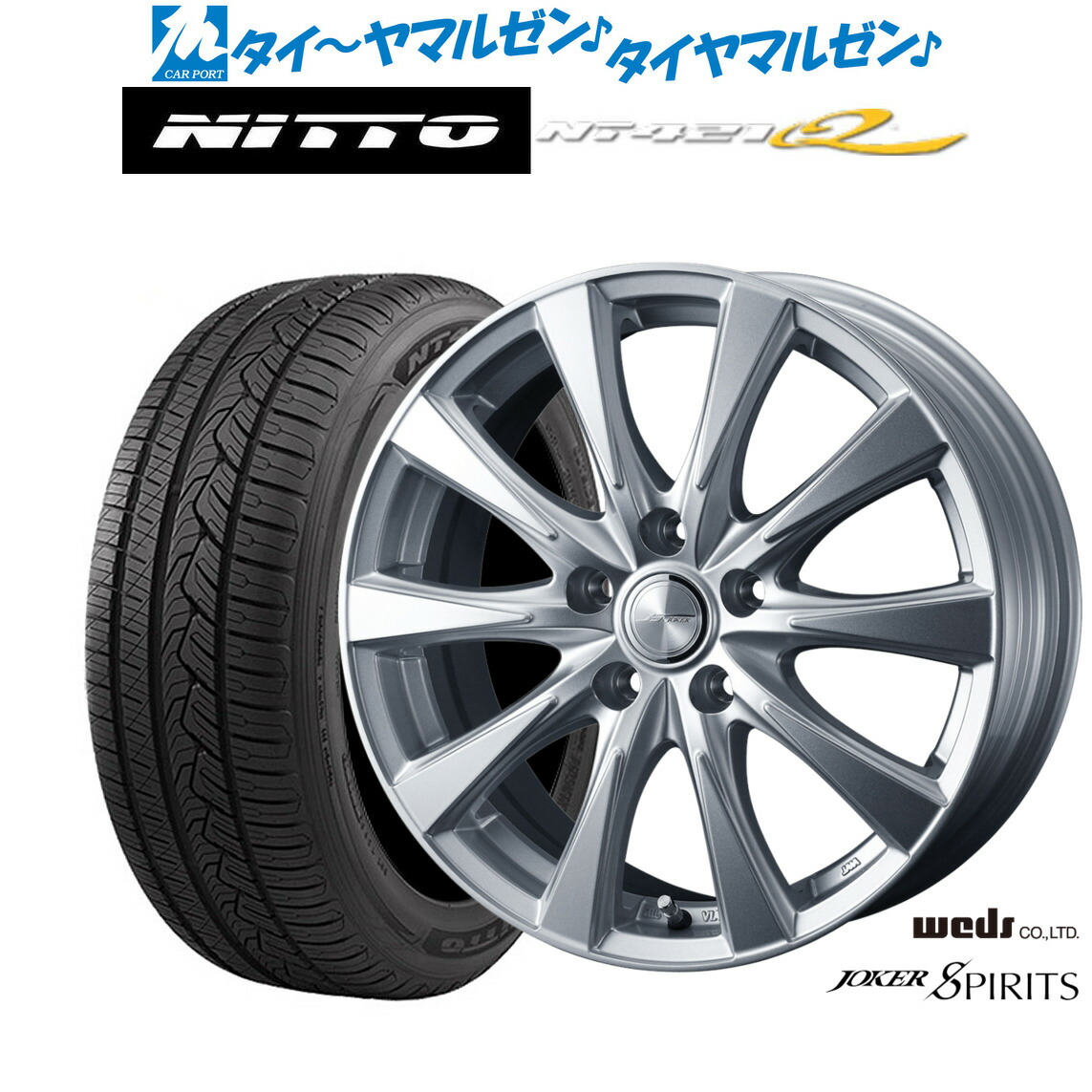新品 サマータイヤ ホイール4本セット ウェッズ ジョーカー スピリッツ 17インチ 6.5J NITTO NT421Q 225/55R17 71,720円