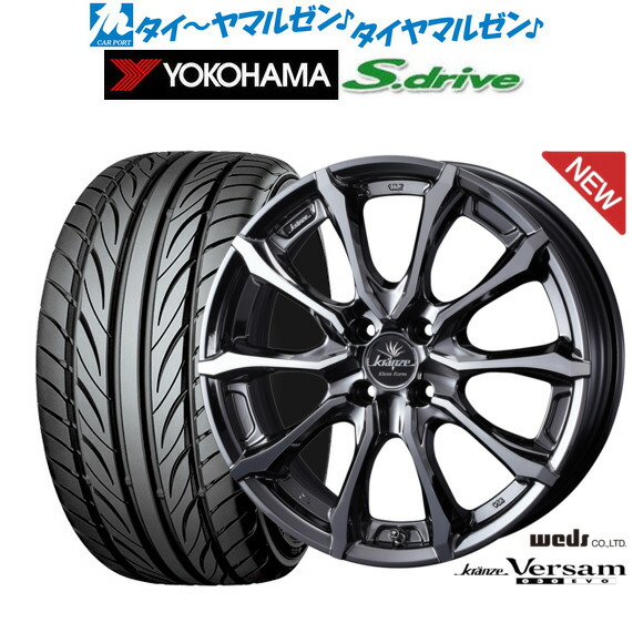 新品 サマータイヤ ホイール4本セット ウェッズ クレンツェ ヴェルサム 030EVO 16インチ 5.5J ヨコハマ DNA S.drive ドライブ (ES03/ES03N) 165/40R16