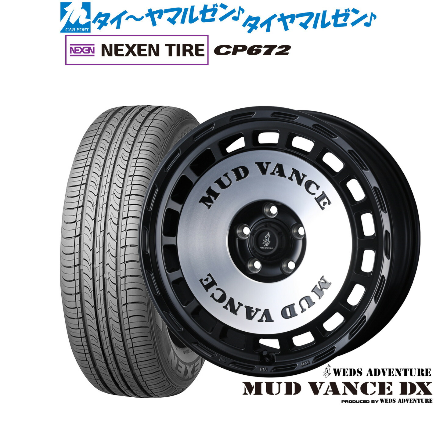 [ﾏﾗｿﾝ期間]P最大42倍&ｸｰﾎﾟﾝ配布 新品 サマータイヤ ホイール4本セット ウェッズ アドベンチャー マッドヴァンス DX 18インチ 7.5J NEXEN ネクセン CP672 225/60R18