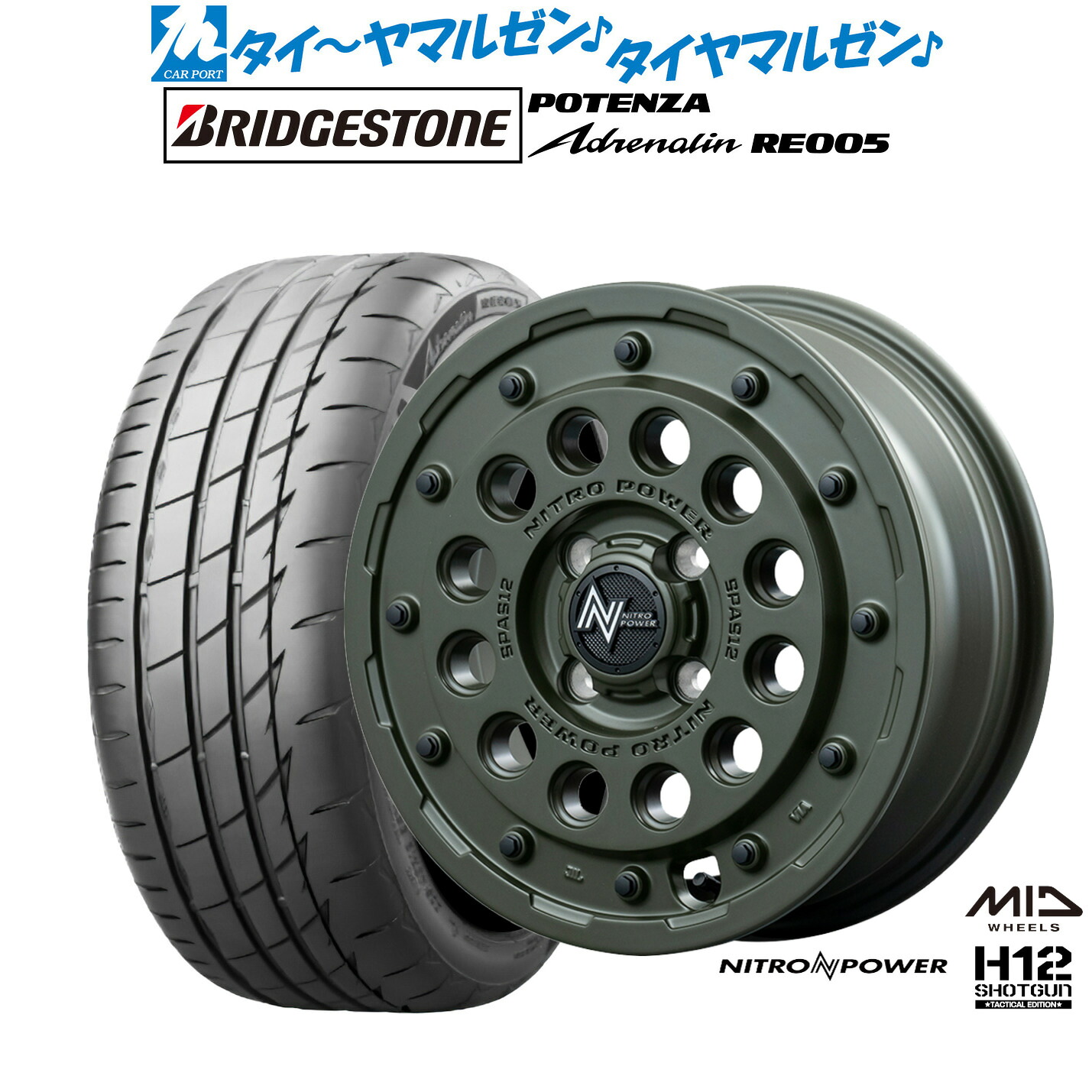 新品 サマータイヤ ホイール4本セット MID ナイトロパワー H12 ショットガン タクティカルエディション 15インチ 5.0J ブリヂストン POTENZA ポテンザ Adrenalin(アドレナリン) RE005 165/55R15