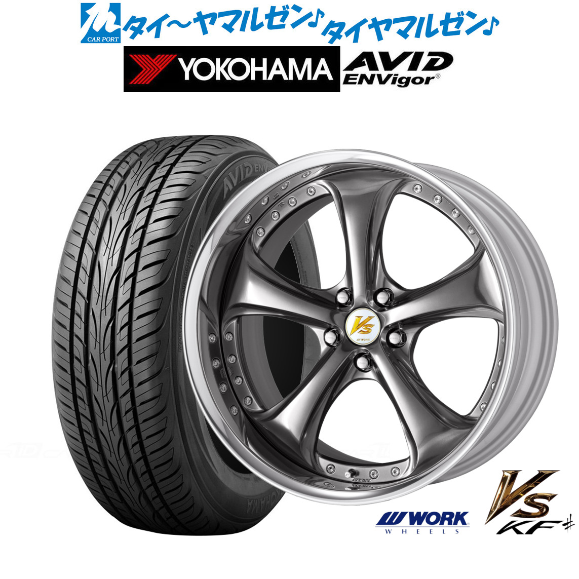 [ﾏﾗｿﾝ期間]P最大42倍&ｸｰﾎﾟﾝ配布 新品 サマータイヤ ホイール4本セット ワーク VS KFシャープ 20インチ 8.5J ヨコハマ AVID エンビガー (S321) 245/40R20