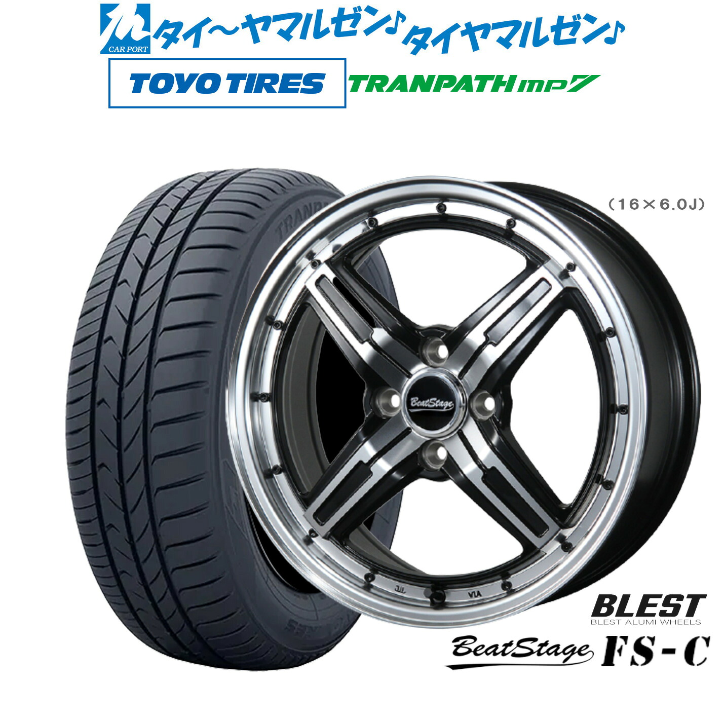 [ﾏﾗｿﾝ期間]P最大42倍&ｸｰﾎﾟﾝ配布 新品 サマータイヤ ホイール4本セット ニューレイトン ビートステージ FS-C 15インチ 5.0J トーヨータイヤ トランパス TRANPATH mp7 165/60R15