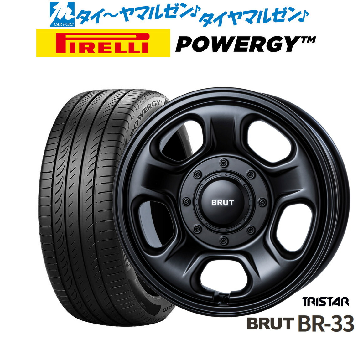 新品 サマータイヤ ホイール4本セット トライスター BRUT BR-33 16インチ 6.5J ピレリ POWERGY (パワジー) 205/60R16