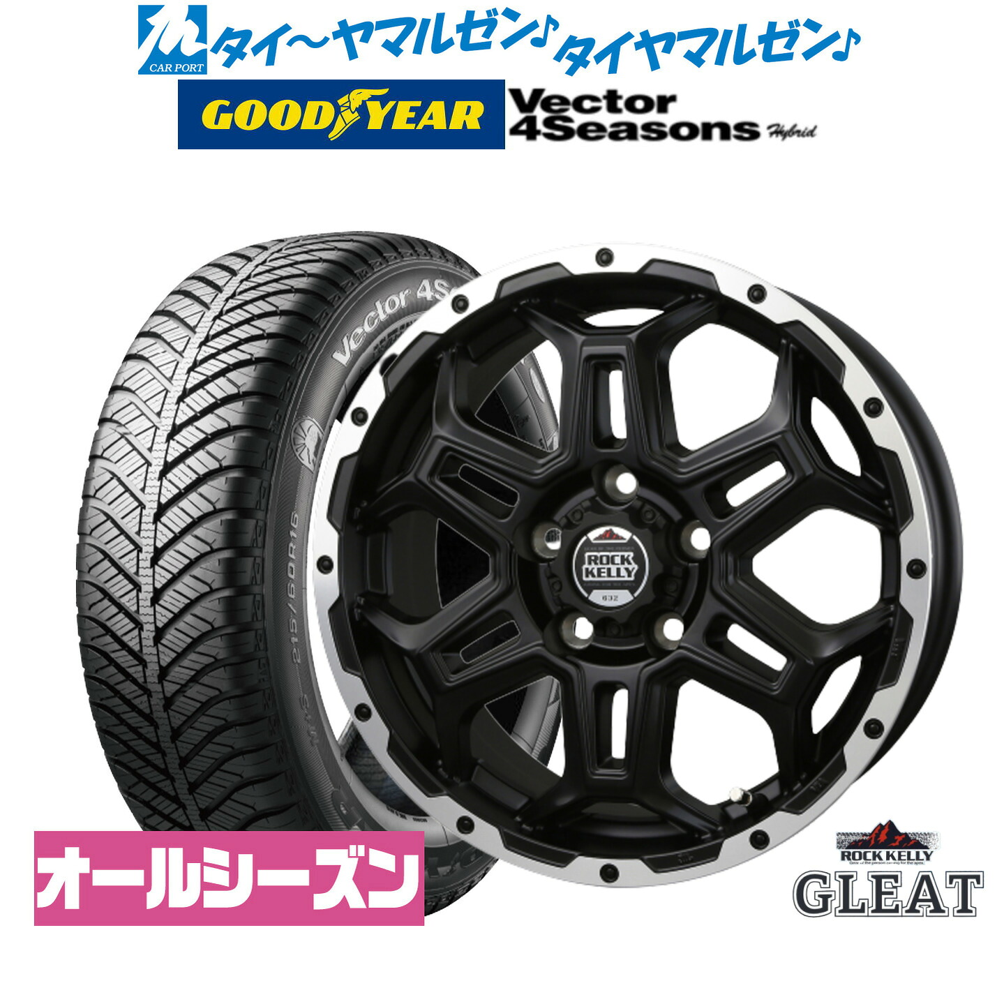 [ﾏﾗｿﾝ期間]P最大42倍&ｸｰﾎﾟﾝ配布 新品 オールシーズンタイヤ ホイール4本セット BADX ロックケリー ROCK KELLY グリート(5穴) 16インチ 6.5J グッドイヤー VECTOR ベクター 4Seasons ハイブリッド 215/65R16