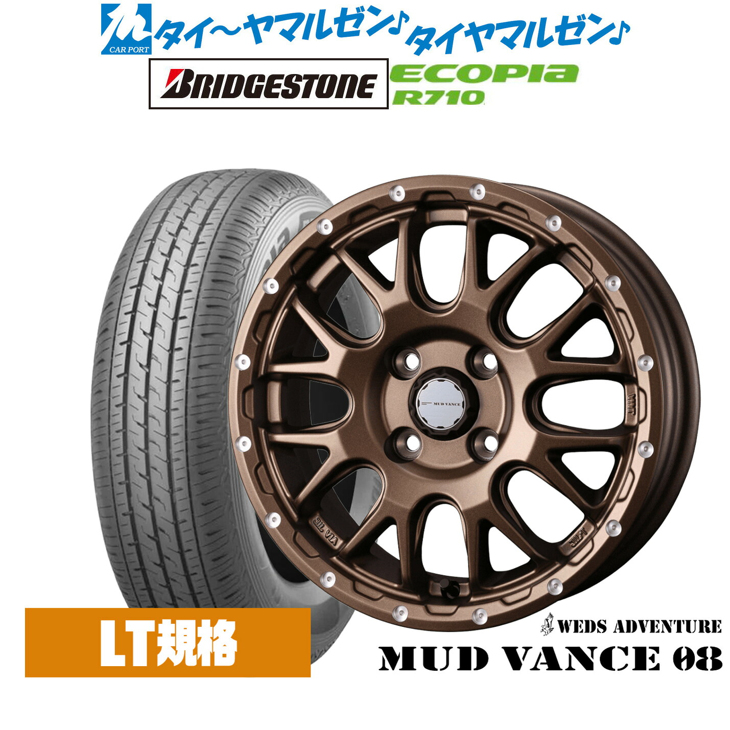 [ﾏﾗｿﾝ期間]P最大42倍&ｸｰﾎﾟﾝ配布 新品 サマータイヤ ホイール4本セット ウェッズ アドベンチャー マッドヴァンス 08 12インチ 4.0J ブリヂストン ECOPIA エコピア R710 145/80R12