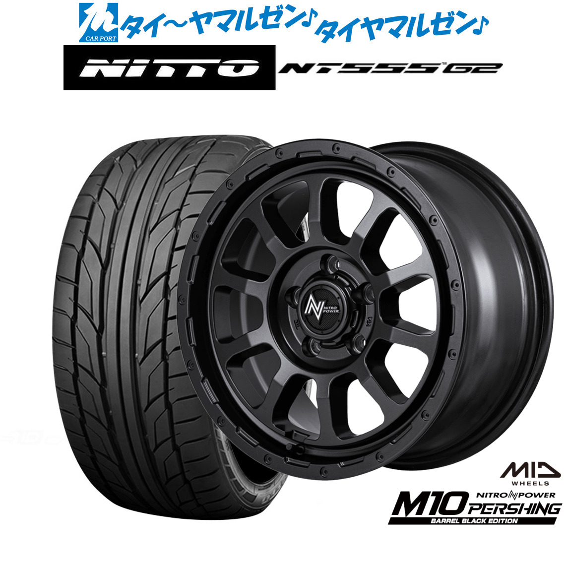 新品 サマータイヤ ホイール4本セットMID ナイトロパワー M10 パーシング S BARREL BLACK EDITION16インチ 7.0JNITTO NT555 G2 195/55R16｜カーポートマルゼン 店 94,820円