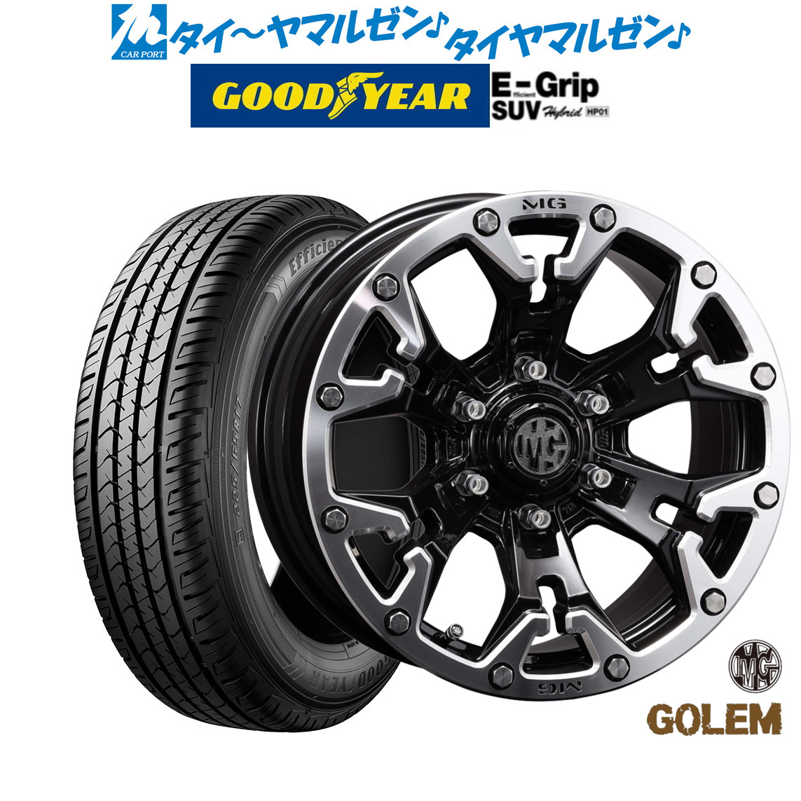 新品 サマータイヤ ホイール4本セットクリムソン MG ゴーレム20インチ 9.0Jグッドイヤー エフィシエント グリップ SUV HP01265/55R20|カーポートマルゼン 店