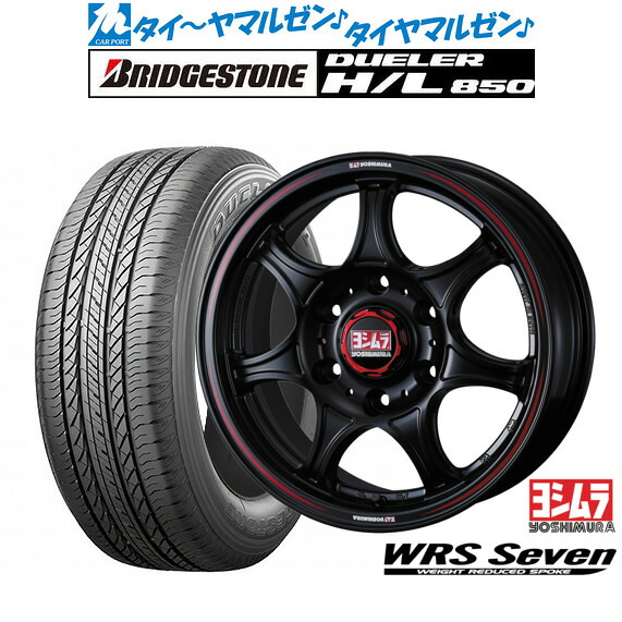 新品 サマータイヤ ホイール4本セット YOSHIMURA ヨシムラ WRS Seven(WRS7) 16インチ 6.5J ブリヂストン DUELER デューラー H/L 850 215/65R16