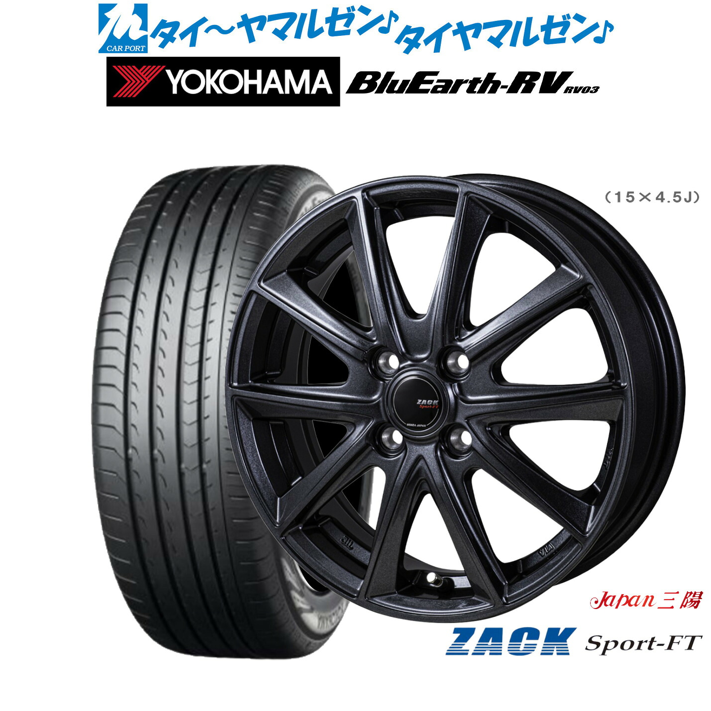 [ﾏﾗｿﾝ期間]P最大42倍&ｸｰﾎﾟﾝ配布 新品 サマータイヤ ホイール4本セット JAPAN三陽 ZACK SPORT-FT 15インチ 6.0J ヨコハマ BluEarth ブルーアース RV03(RV-03) 185/65R15