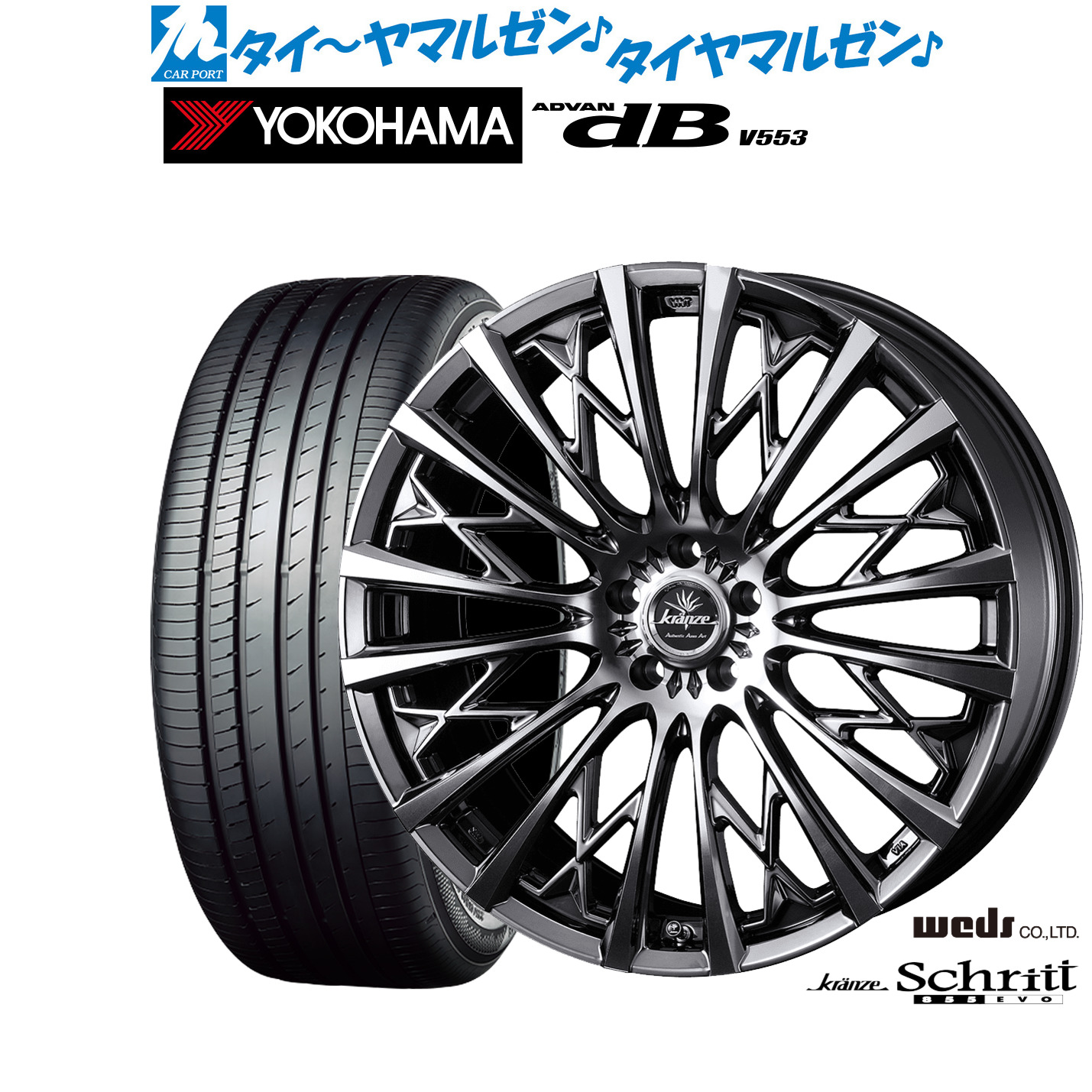新品 サマータイヤ ホイール4本セットウェッズ クレンツェ シュリット 855EVO19インチ 8.0Jヨコハマ ADVAN アドバン dB(V553)225/55R19|カーポートマルゼン 店