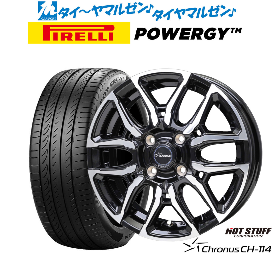 新品 サマータイヤ ホイール4本セットホットスタッフ クロノス CH-11416インチ 6.0Jピレリ POWERGY (パワジー)205/45R16|カーポートマルゼン 店