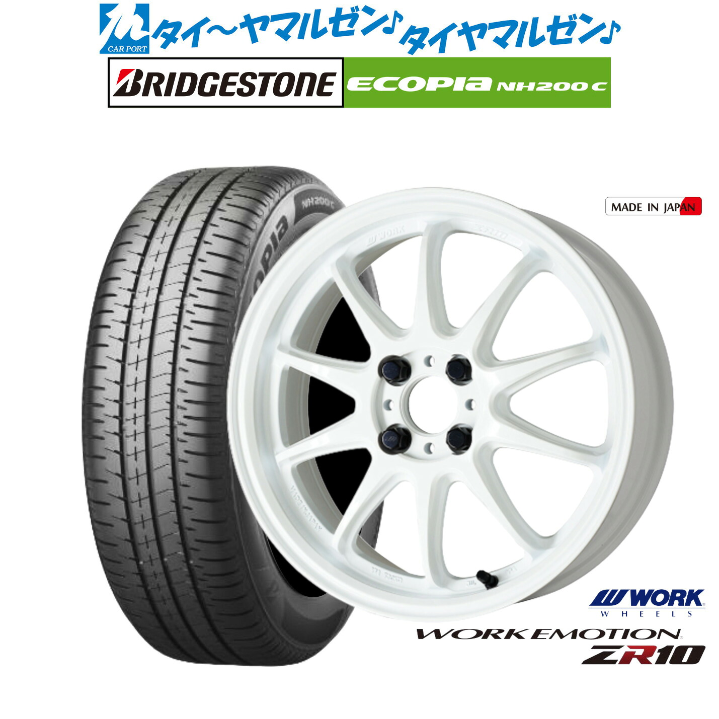 最大10万P当たる！大抽選開催中 新品 サマータイヤ ホイール4本セット ワーク エモーション ZR10 15インチ 5.0J ブリヂストン ECOPIA エコピア NH200C 165/60R15