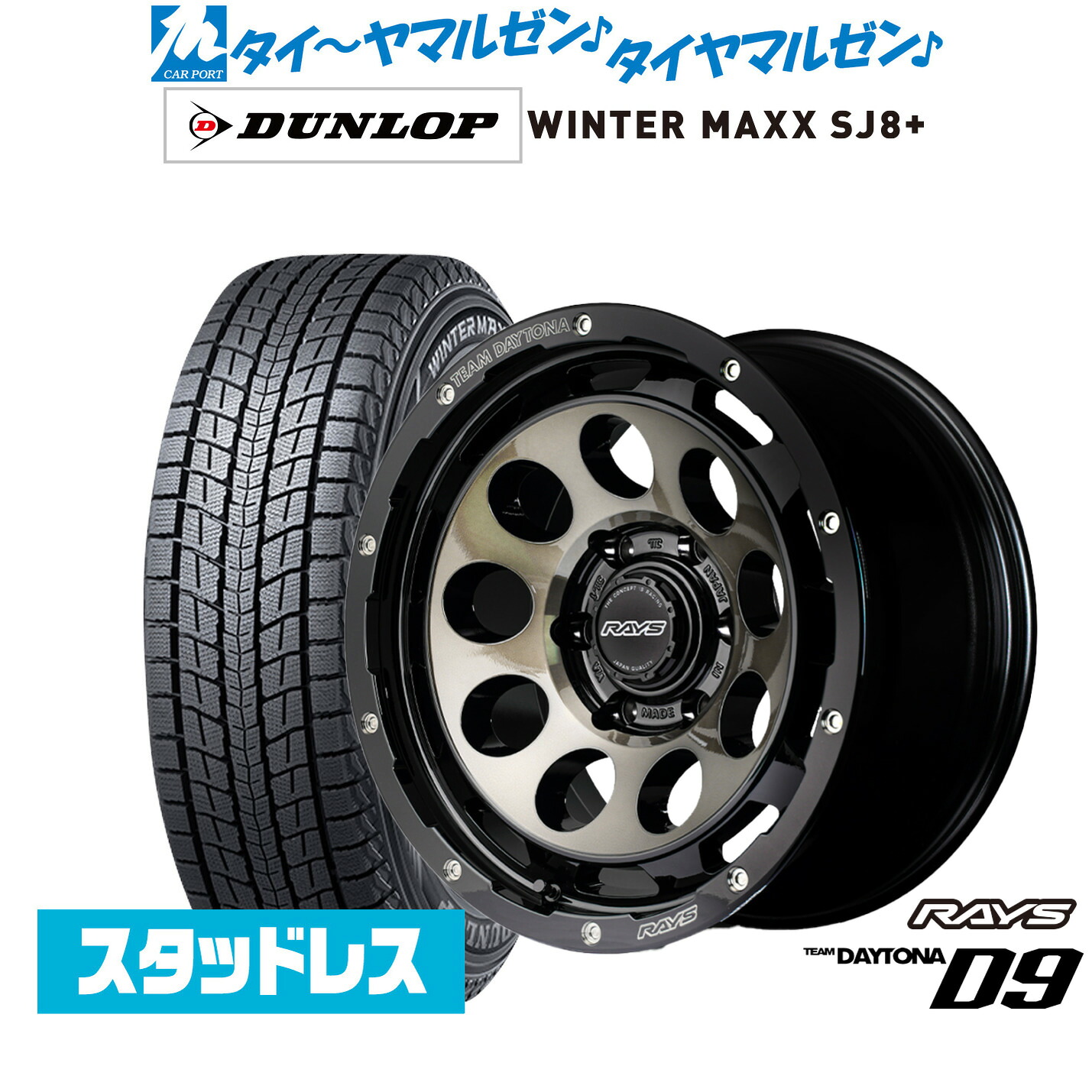 [マラソン期間]割引クーポン配布新品 スタッドレスタイヤ ホイール4本セットレイズ チームデイトナ D916インチ 6.5Jダンロップ WINTER MAXX SJ8+215/65R16｜カーポートマルゼン 店