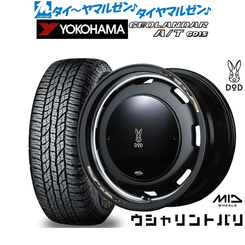 [18日]割引クーポン配布 新品 オフロードタイヤ ホイール4本セット MID ホイールズ DOD ウシャリントバリ 16インチ 6.0J ヨコハマ GEOLANDAR ジオランダー AT(G015) 215/65R16