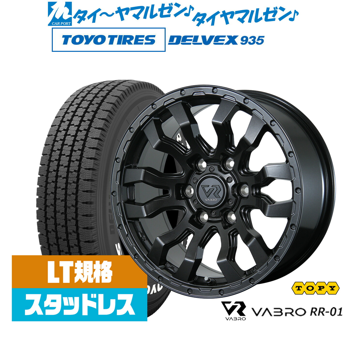 [マラソン期間]割引クーポン配布 新品 スタッドレスタイヤ ホイール4本セット トピー ヴァブロ RR-01 15インチ 6.0J トーヨータイヤ DELVEX (デルベックス) 935 ホワイトレター 195/80R15 106,150円