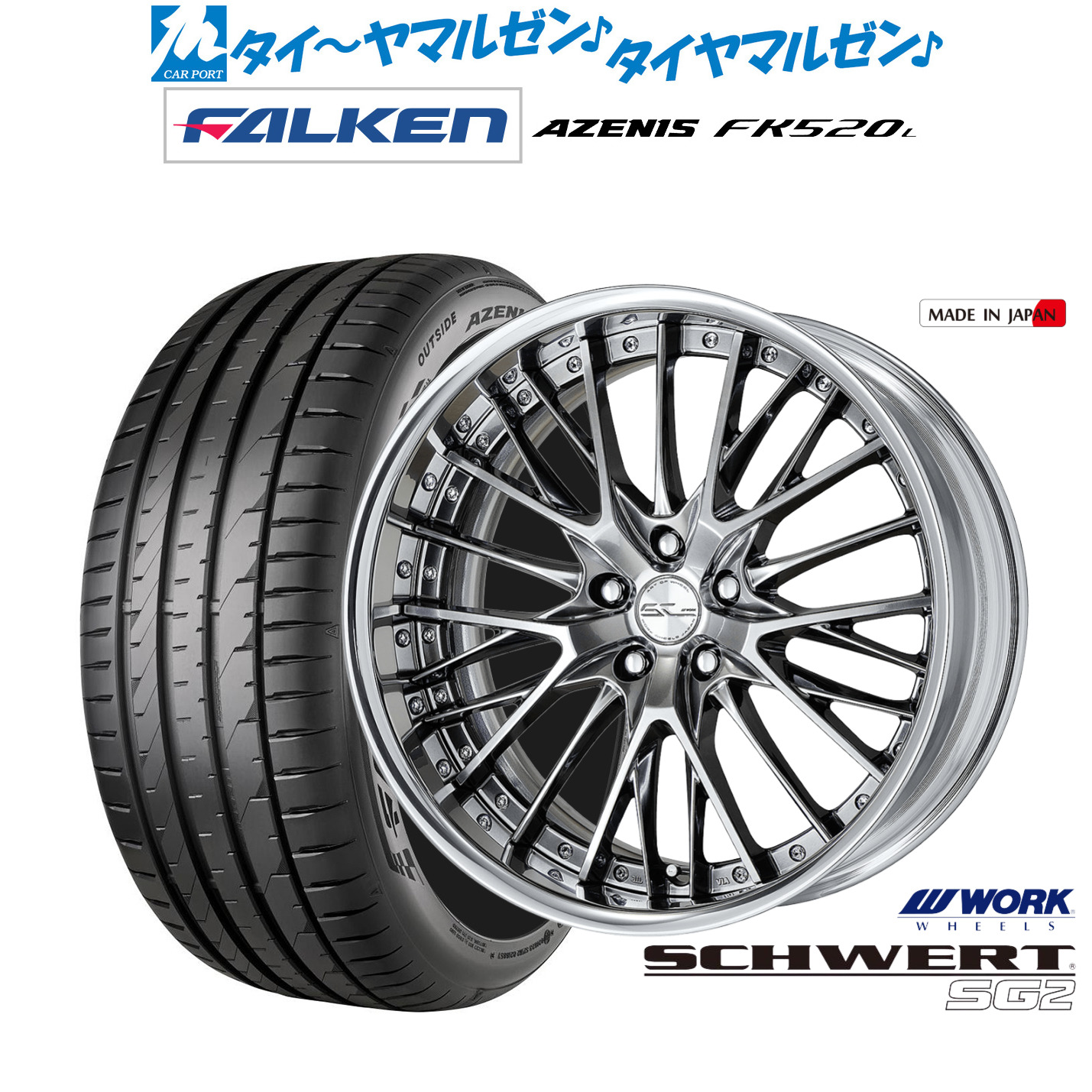 [ﾏﾗｿﾝ期間]P最大42倍&ｸｰﾎﾟﾝ配布 新品 サマータイヤ ホイール4本セット ワーク シュヴァート SG2 19インチ 8.0J ファルケン AZENIS アゼニス FK520L 245/40R19