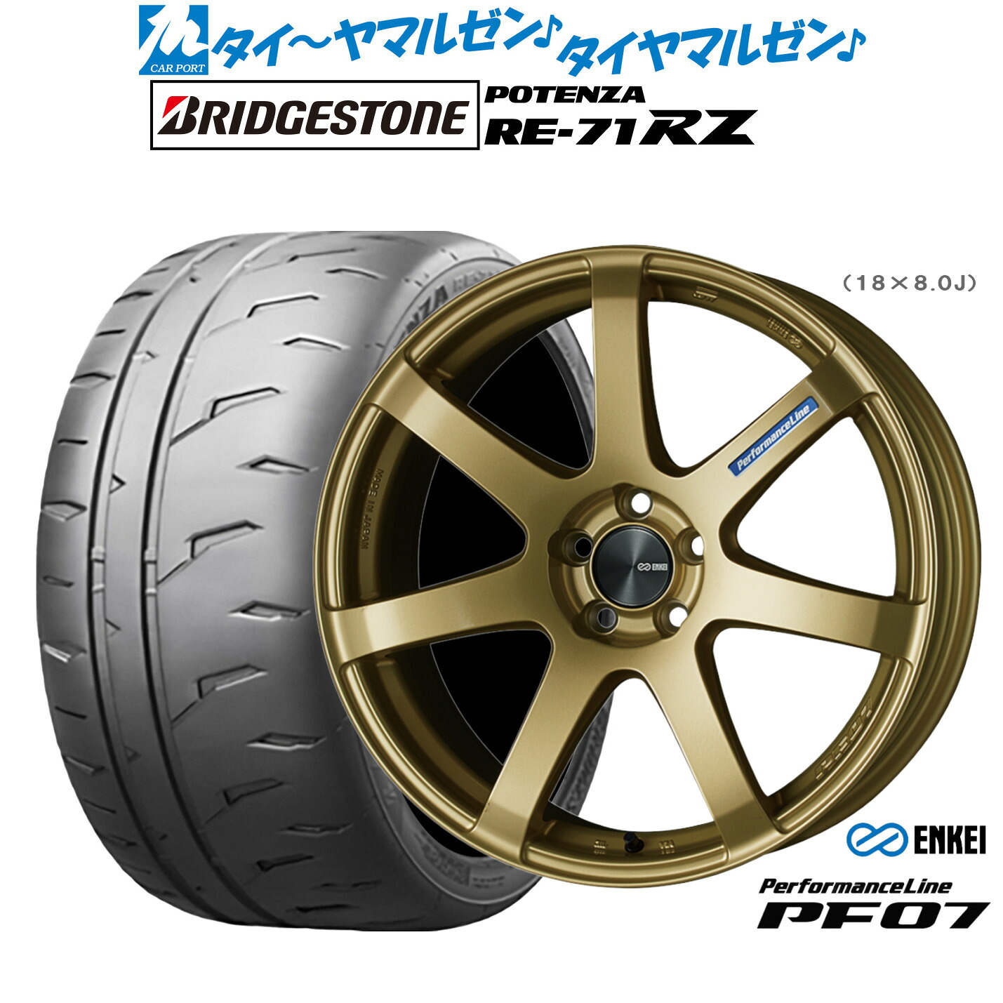 新品 サマータイヤ ホイール4本セットエンケイ PF0718インチ 7.5Jブリヂストン POTENZA ポテンザ RE-71RZ245/45R18｜カーポートマルゼン 店