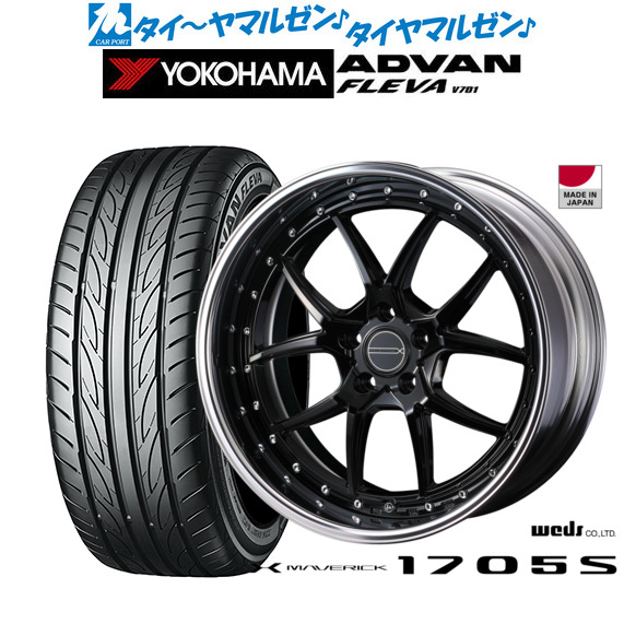 新品 サマータイヤ ホイール4本セットウェッズ マーベリック 1705S20インチ 8.5Jヨコハマ ADVAN アドバン フレバ V701225/35R20|カーポートマルゼン 店