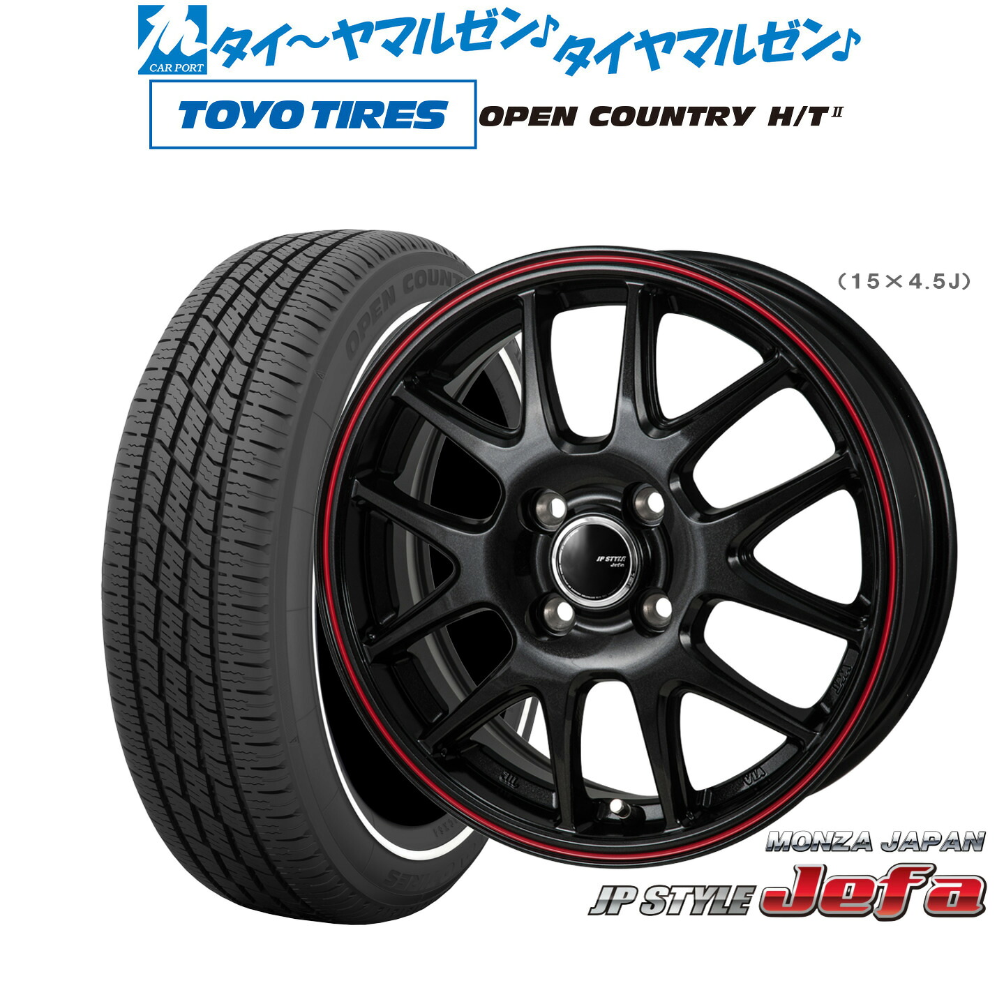 新品 サマータイヤ ホイール4本セットモンツァ JP STYLE JEFA(ジェファ)15インチ 5.5Jトーヨータイヤ OPEN COUNTRY オープンカントリー HT2 165/65R15|カーポートマルゼン 店