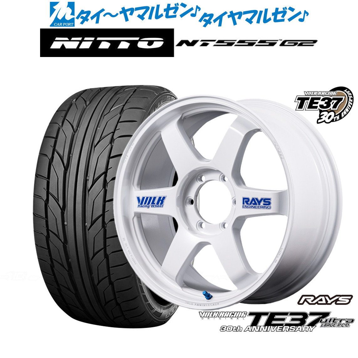 新品 サマータイヤ ホイール4本セットレイズ ボルクレーシング TE37 ウルトラ LARGE P.C.D 30TH STICKER Ver.18インチ 8.0JNITTO NT555 G2 225/45R18｜カーポートマルゼン 店
