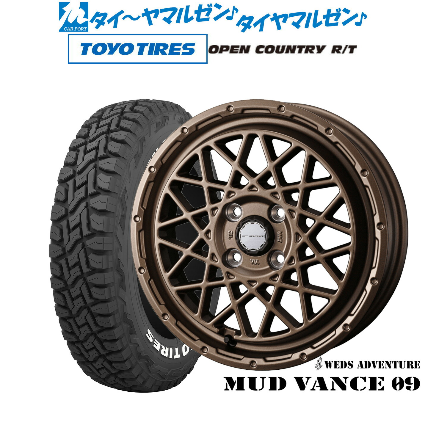 [マラソン期間]割引クーポン配布新品 オフロードタイヤ ホイール4本セットウェッズ アドベンチャー マッドヴァンス 0915インチ 4.5Jトーヨータイヤ OPEN COUNTRY オープンカントリー RT 165/65R15｜カーポートマルゼン 店