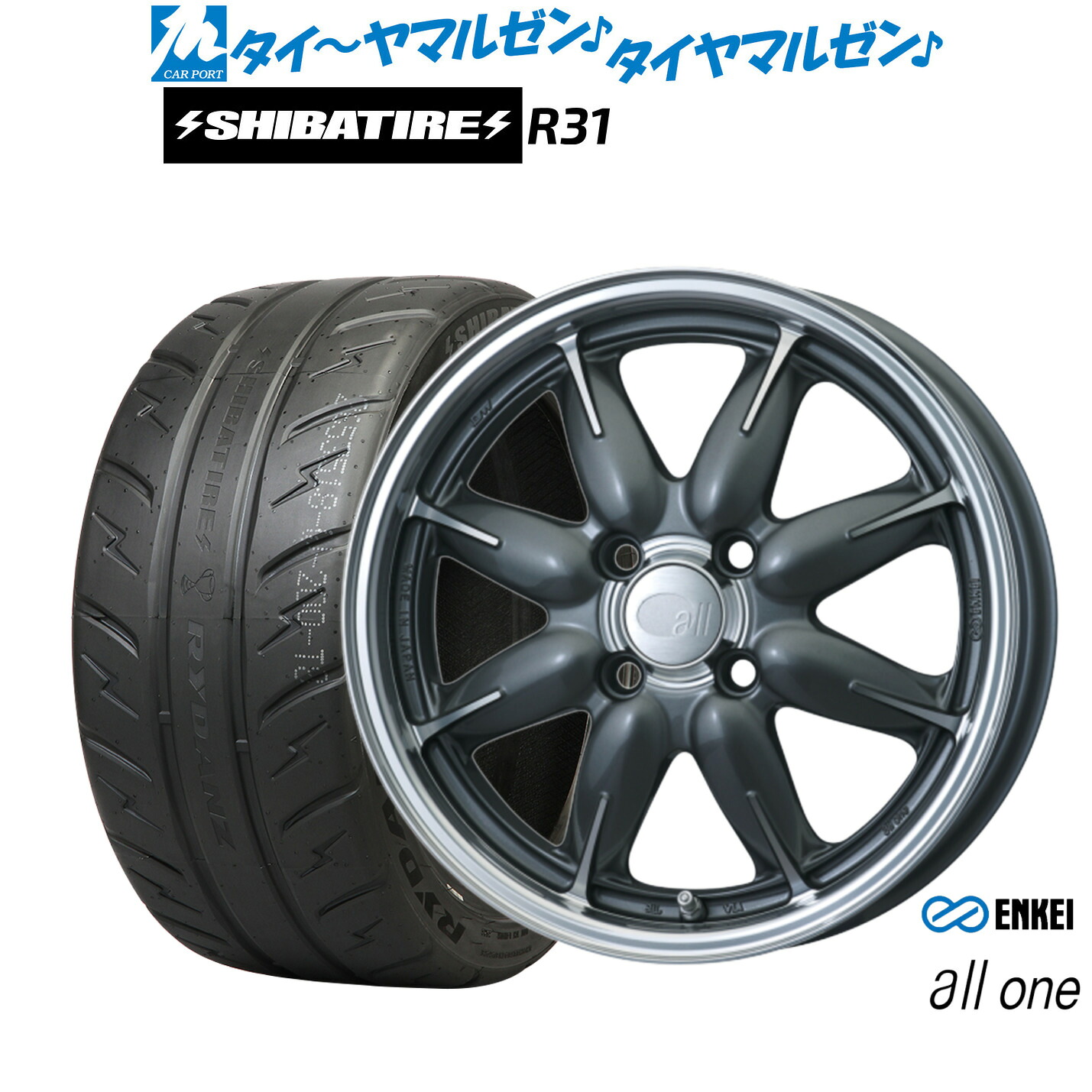 [マラソン期間]割引クーポン配布新品 サマータイヤ ホイール4本セットエンケイ all-one(オールワン)15インチ 5.0JSHIBATIRE シバタイヤ 280R (R31)165/55R15｜カーポートマルゼン 店
