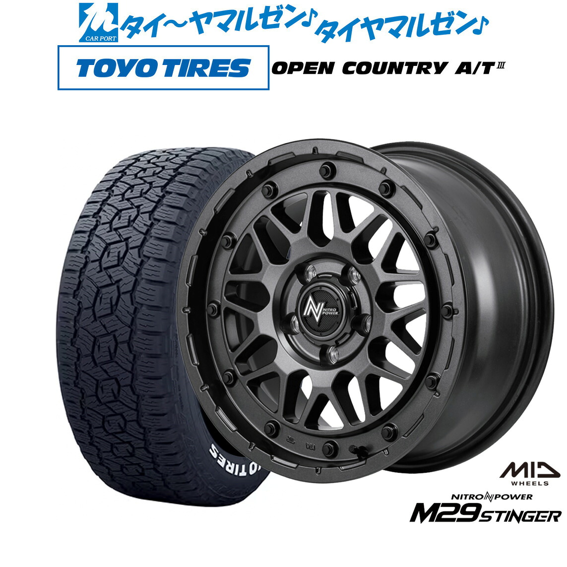 [マラソン期間]割引クーポン配布新品 サマータイヤ ホイール4本セットMID ナイトロパワー M29 スティンガー17インチ 7.0Jトーヨータイヤ OPEN COUNTRY オープンカントリー AT3(ホワイトレター) 245/65R17｜カーポートマルゼン 店