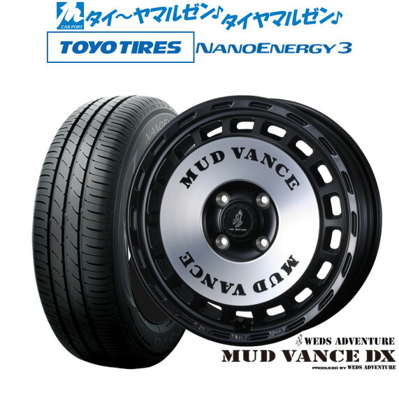新品 サマータイヤ ホイール4本セット ウェッズ アドベンチャー マッドヴァンス DX 14インチ 4.5J トーヨータイヤ NANOENERGY ナノエナジー 3 165/55R14