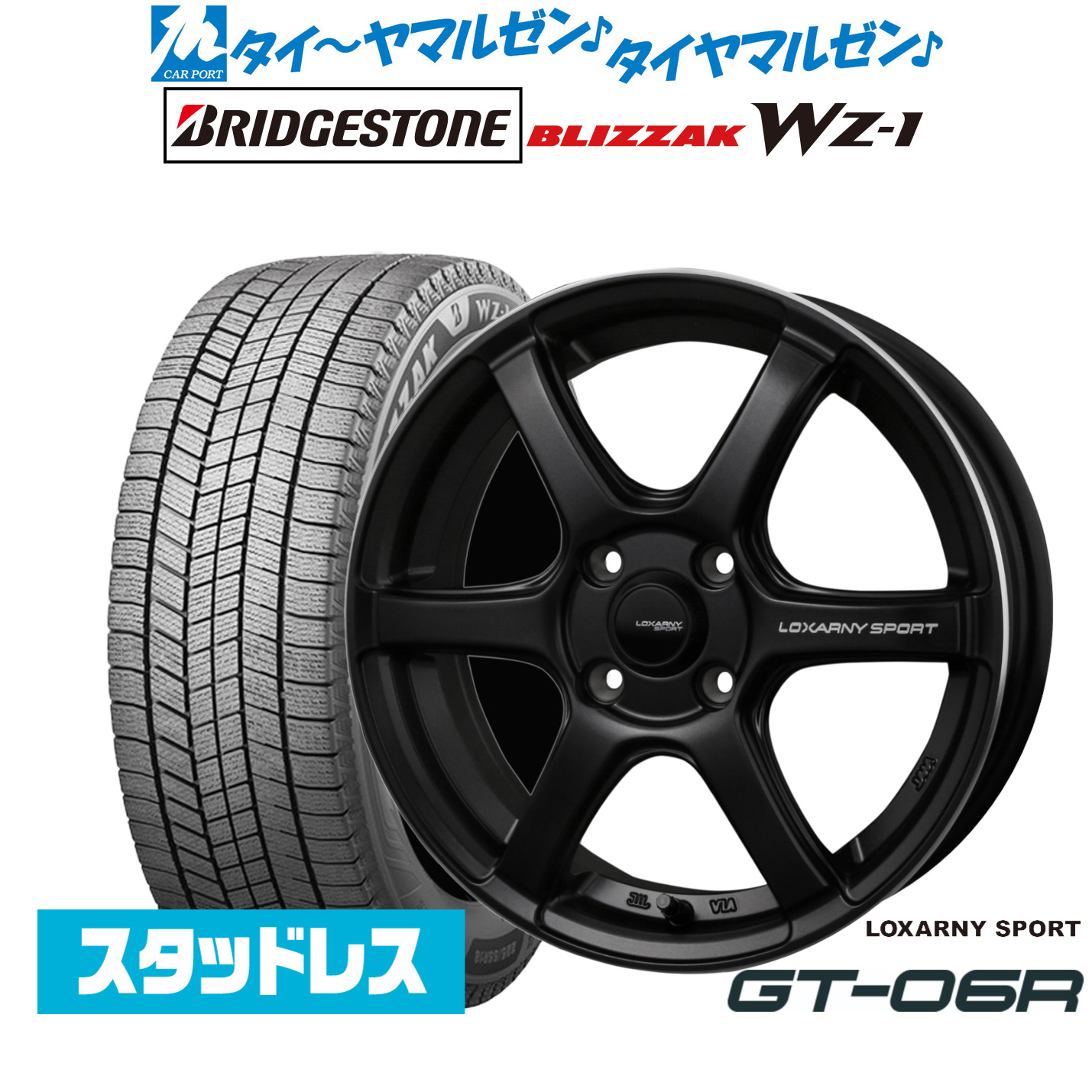 [マラソン期間]割引クーポン配布新品 スタッドレスタイヤ ホイール4本セットBADX ロクサーニスポーツ GT-06R15インチ 5.5Jブリヂストン BLIZZAK ブリザック WZ-1175/65R15｜カーポートマルゼン 店