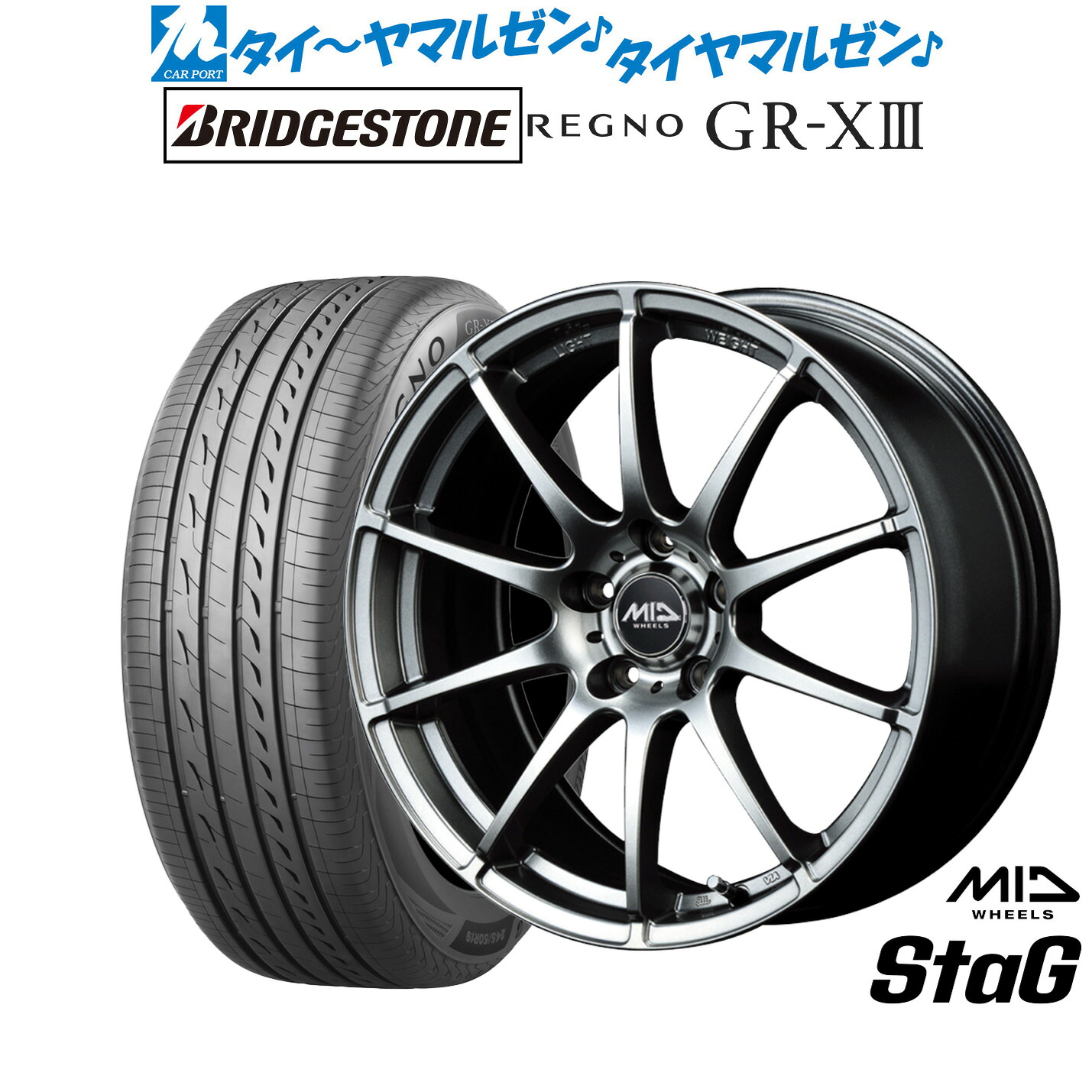 [ﾏﾗｿﾝ期間]P最大42倍&ｸｰﾎﾟﾝ配布 新品 サマータイヤ ホイール4本セット MID ホイールズ スタッグ 16インチ 6.5J ブリヂストン REGNO レグノ GR-XIII(GR-X3) 195/55R16