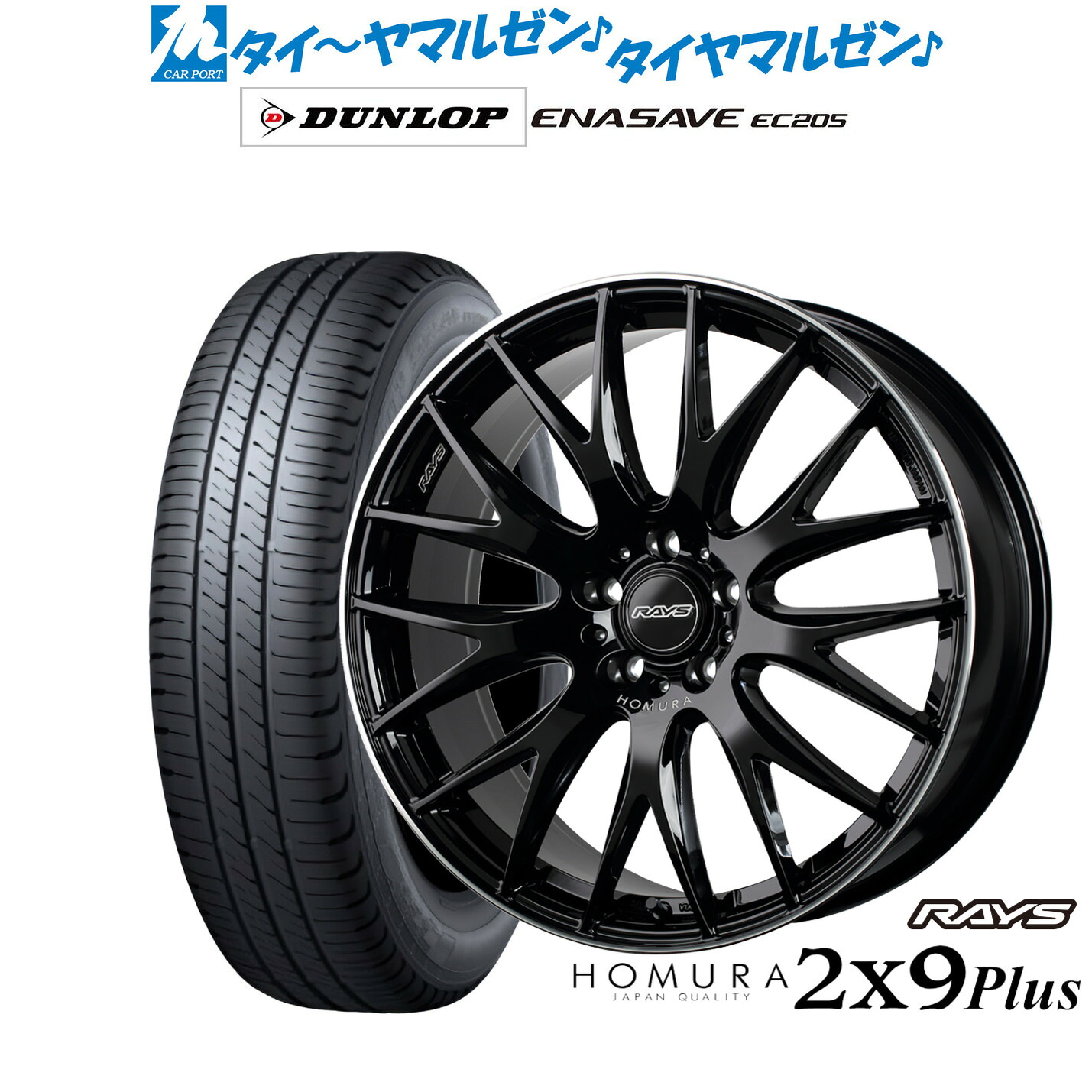 [マラソン期間]割引クーポン配布 新品 サマータイヤ ホイール4本セット レイズ HOMURA ホムラ 2×9 Plus 18インチ 7.5J ダンロップ ENASAVE エナセーブ EC205 215/50R18