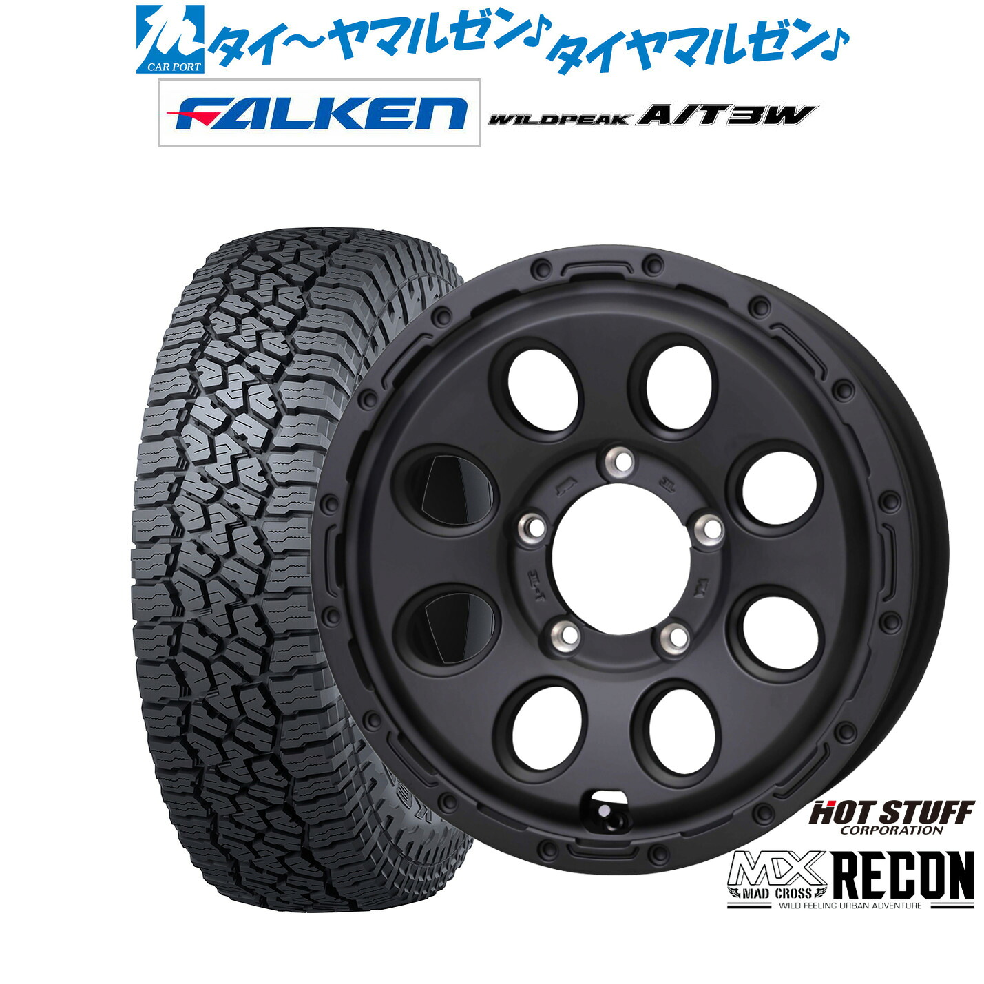 新品 サマータイヤ ホイール4本セットホットスタッフ マッドクロス リーコン16インチ 5.5Jファルケン ワイルドピーク A/T 3W225/75R16｜カーポートマルゼン 店