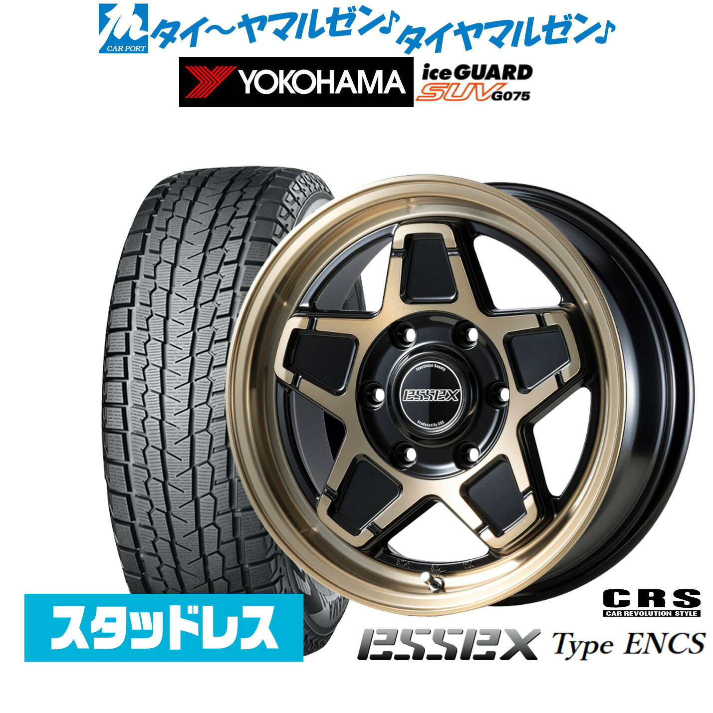 [ﾏﾗｿﾝ期間]P最大42倍&ｸｰﾎﾟﾝ配布 新品 スタッドレスタイヤ ホイール4本セット CRS ESSEX エセックス ENCS-16 16インチ 6.5J ヨコハマ ice GUARD アイスガード SUV (G075) 215/65R16